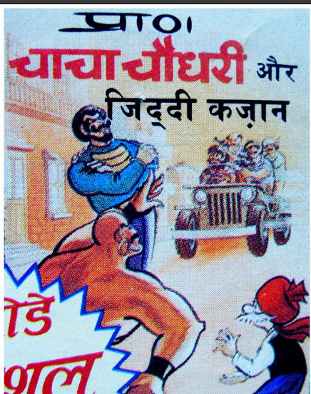 Chacha Chaudhary Aur Ziddi Kisan