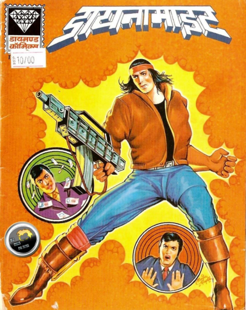 डायनामाइट (Dynamite)