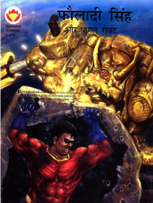 महामानव Mahamanav