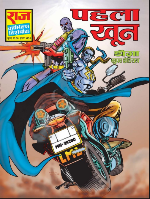 पहला खून ( Doga and Super indian)